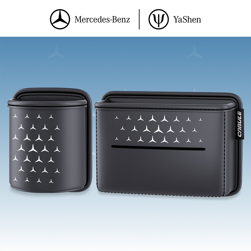 新品【三芒星】椅背 水杯盒 面紙盒 Mercedes-Benz 賓士 置物盒 置物桶 收納盒 收納桶 車用 裝飾 改裝
