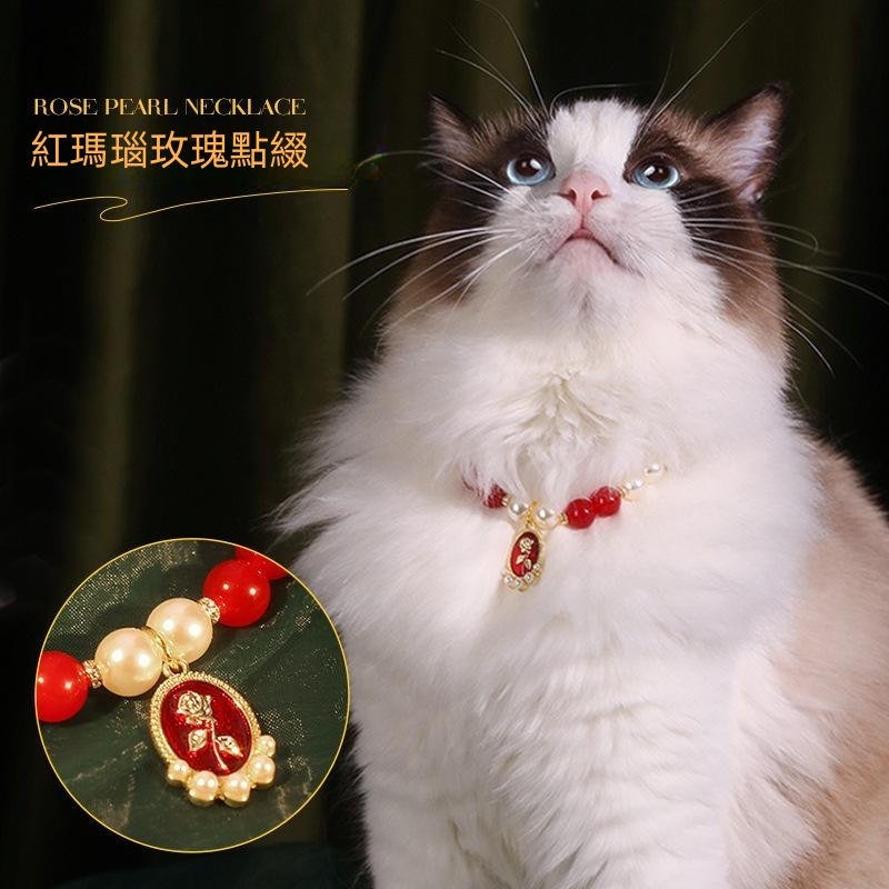 新款寵物珍珠項圈貓咪富貴紅瑪瑙狗狗許願鈴鐺可愛裝飾品