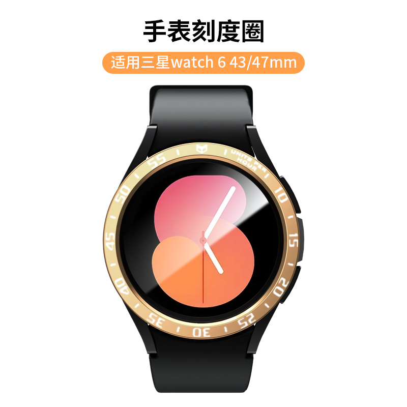 新品 適用於三星 Galaxy Watch 6表圈  保護蓋 watch 3 43mm/47mm 時間表圈 刻度錶環 保