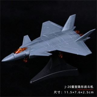 迷你 1:173比例中國J-20戰鬥機拼裝飛機塑膠模型拼圖建築玩具軍迷兒童禮物