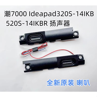 LENOVO 適用於聯想 7000 Ideapad 520S-14IKB 320S-14IKB 520S-14 320S