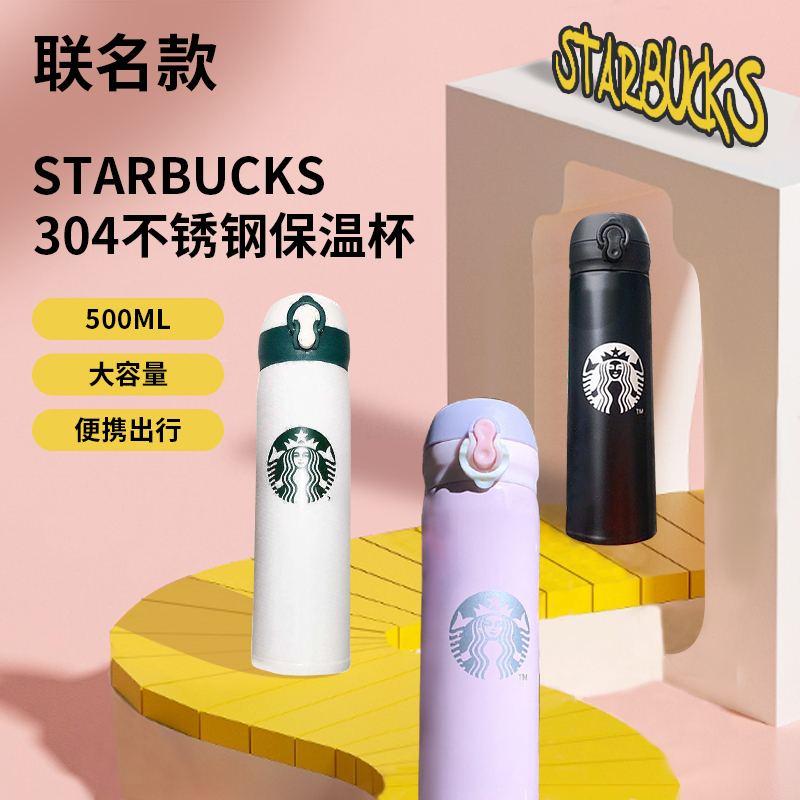 保溫杯 500ml保溫壺 Starbucks 304不鏽鋼保溫杯 隨手彈跳杯 禮品