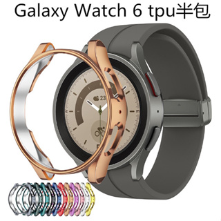 適用三星Galaxy watch6 Classic 43mm 47mm手錶保護殼 watch6 Classic保護殼