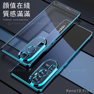 OPPO Reno 10 Reno10 Pro+ Pro Plus 5G 透明 電鍍 軟殼 保護殼 手機殼