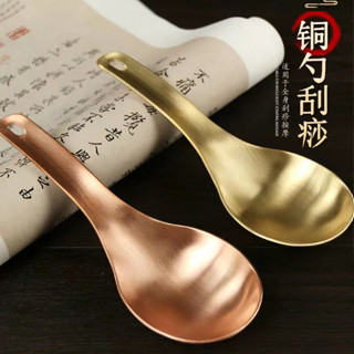 🥄熱銷款 純銅刮痧按摩板 紫銅黃銅刮痧勺 家用背部腿部頸部頭部全身通用疏通經絡神器 刮腿勺子