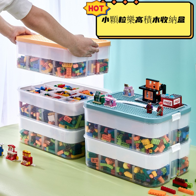 【湘涓生活館】 小顆粒樂高積木收納盒 透明積木收納箱 拼裝玩具零件整理箱 小顆粒兒童玩具分格整理箱帶提手