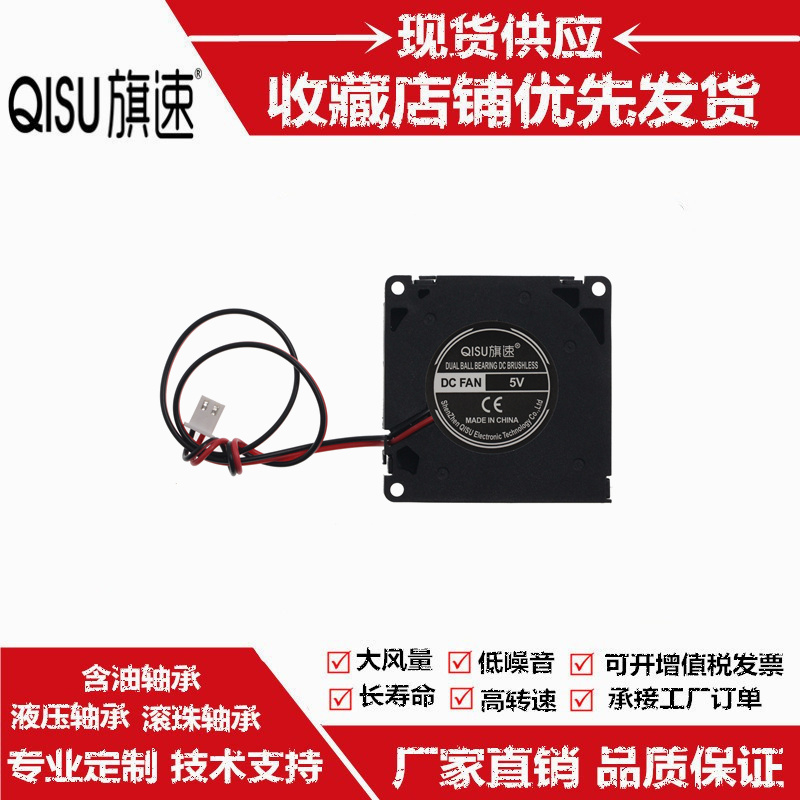 旗速5V 12 24V雙滾珠5010工控5CM機箱路由一件式渦輪離心鼓風機風扇