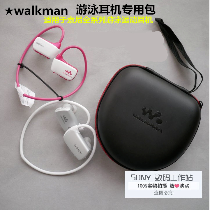 建源數位廣場 walkman索尼/SONY W273S WS413/623/625/615游泳耳機收納盒耳機包