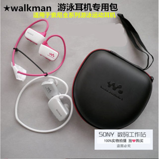 建源數位廣場 walkman索尼/SONY W273S WS413/623/625/615游泳耳機收納盒耳機包