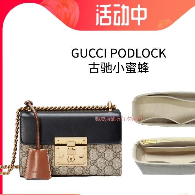 【限时下杀】適用gucci古馳Padlock小蜜蜂內袋中包收納月光寶盒內袋內襯包【快速出貨】