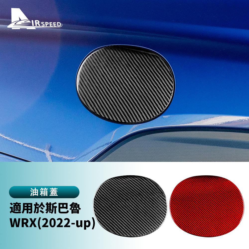 適用於 速霸陸 WRX 2022 2023 汽車油箱蓋貼 油箱蓋貼紙 油蓋貼 加油蓋蓋貼 裝飾貼 汽車用品