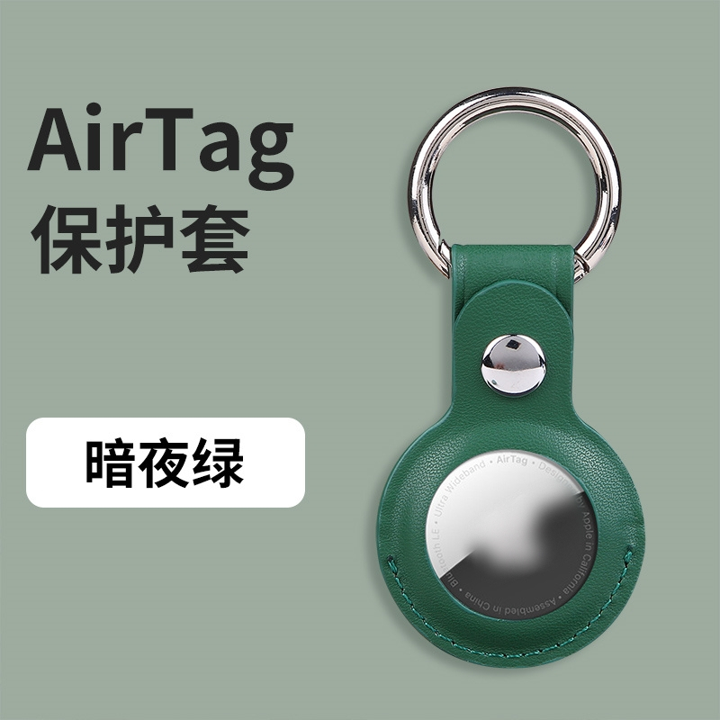 適用於 Apple Airtags 支架的 Air Tag 鑰匙扣,保護性 PU Airtags 保護套追踪器保護套帶