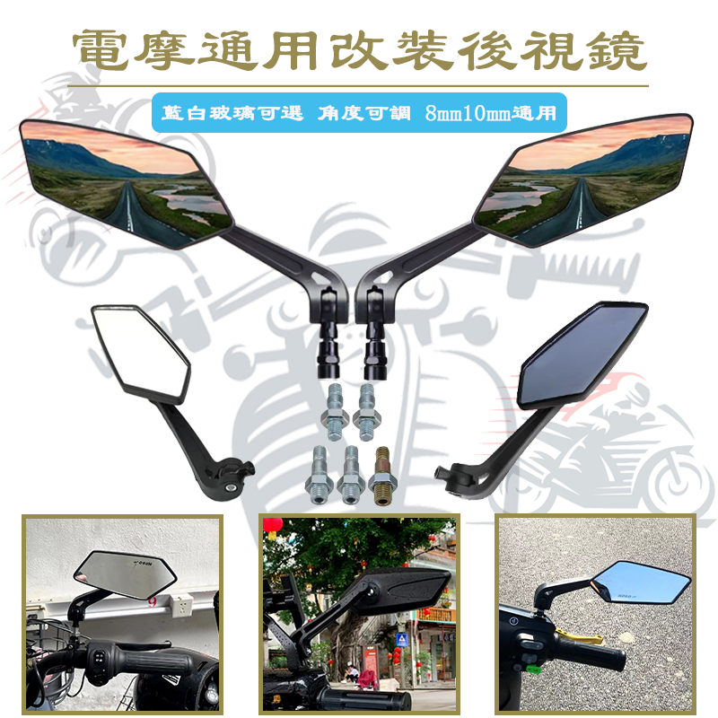 Ronxmor 2件裝 機車後視鏡 通用正牙 照後鏡 速可達倒車鏡 force smax BWS Cuxi 改裝鏡