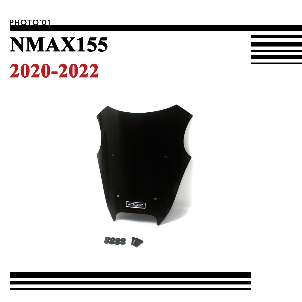 適用Yamaha NMAX155 NMAX 155 擋風 風擋 擋風玻璃 風鏡 導流罩 2020 2021 2022