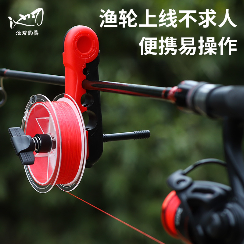【卡普】紡車輪上線器 便攜漁輪魚線繞線器路亞魚輪捲線器漁具