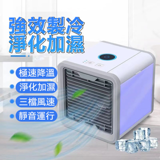 現貨免運 迷你空調 冷風扇 冷氣扇 移動空調 降溫神器 空氣冷卻器快速簡便的冷卻空調