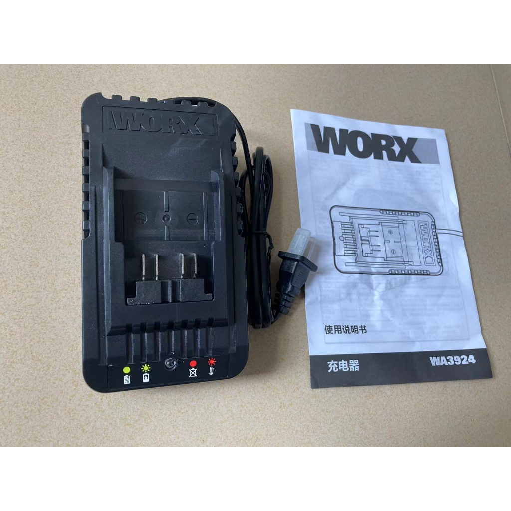 WORX威克士WA3924快速充電器 原裝正品全新威克士2.0AH充電器，原裝正品全新