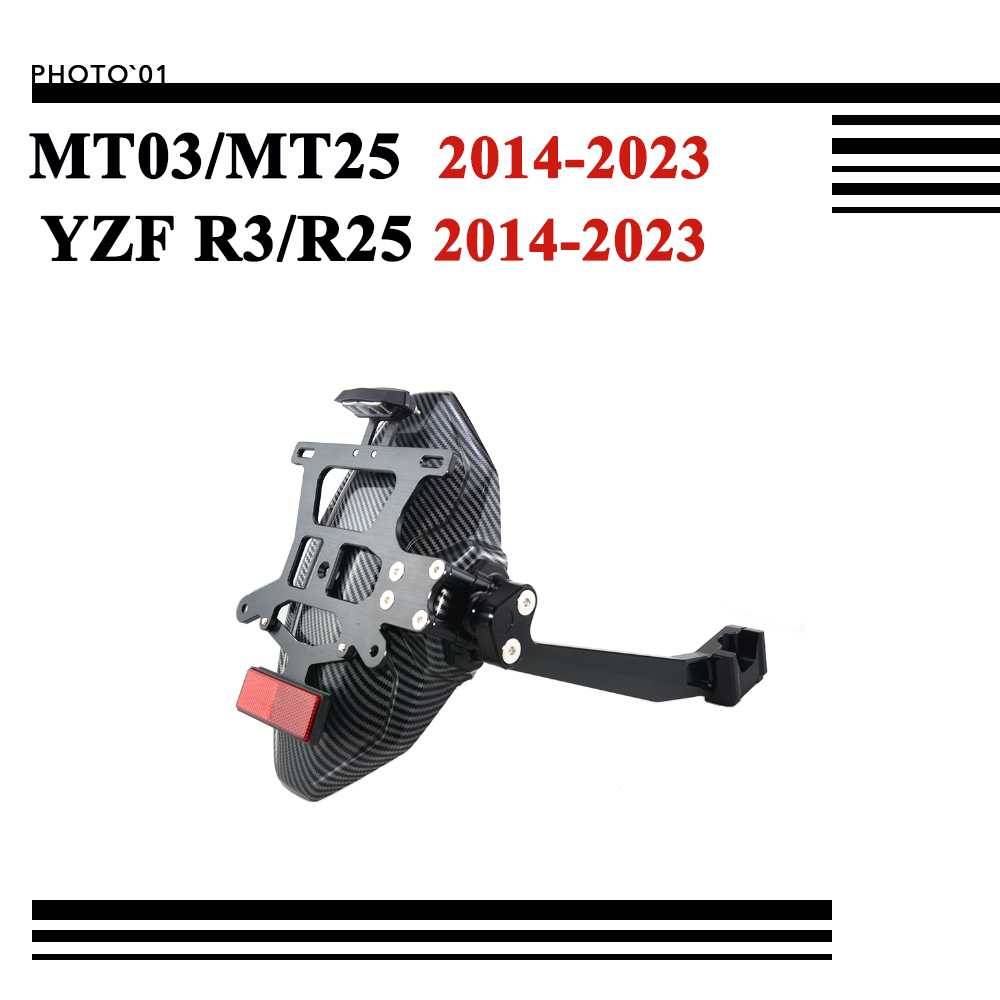 適用Yamaha MT03 MT 03 MT25 MT 25 YZF R3 R25 土除 擋泥板 短牌架 牌照架 201