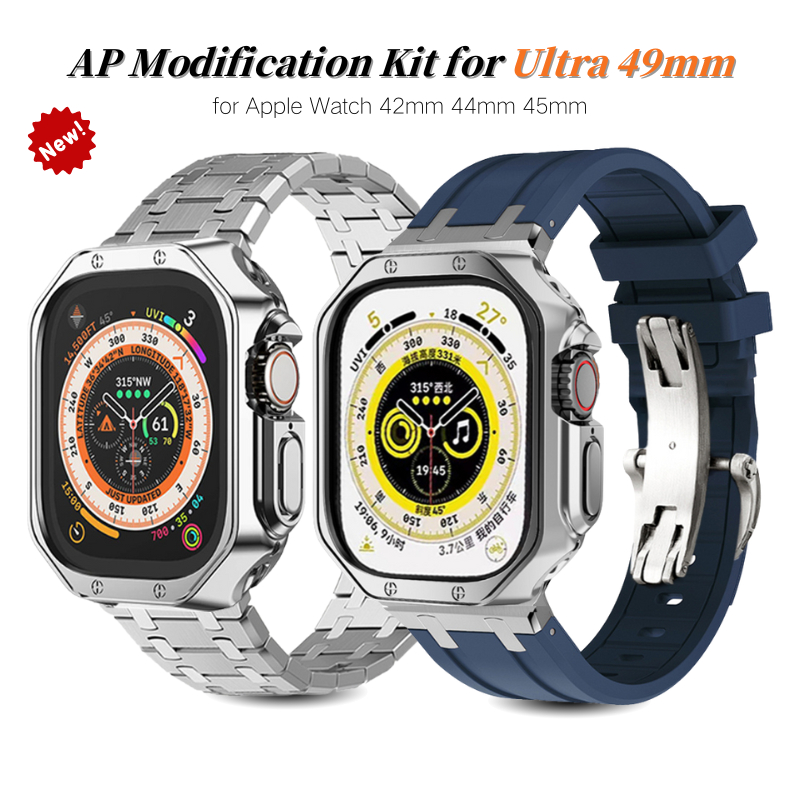 AP改裝錶帶錶殼套件 矽膠錶帶 不鏽鋼錶帶 TPU保護套 適用蘋果手錶Ultra 49 44 45mm
