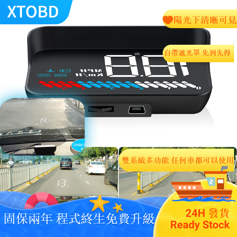XTOBD M7 白光大字體HUD  雙系統多功能汽車抬頭顯示器 obd