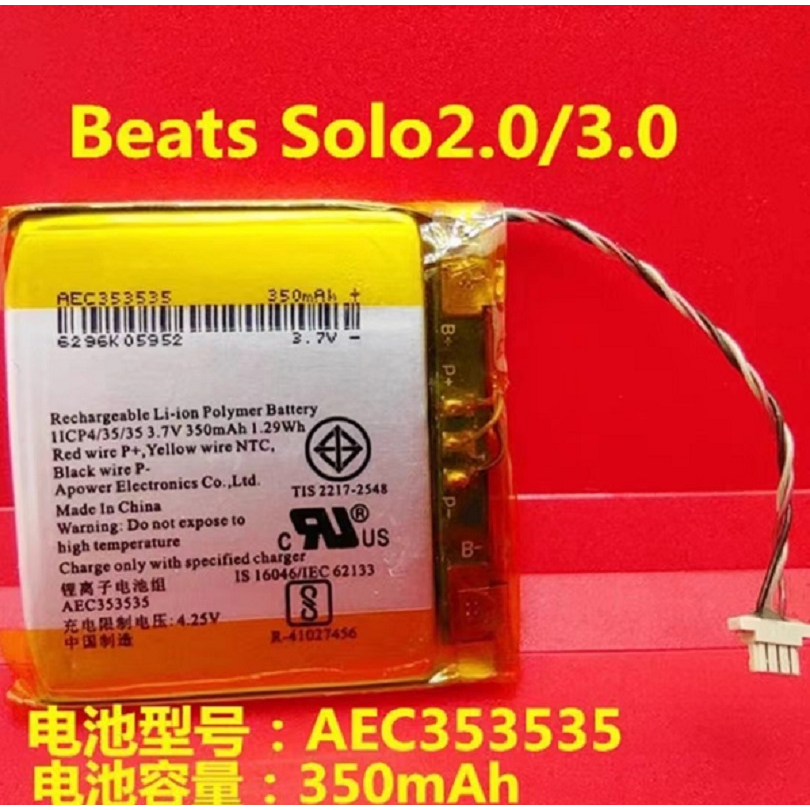 原裝全新替換耳機電池適用於 Beats solo 2 solo 3 耳機 3.7V 350 mAh