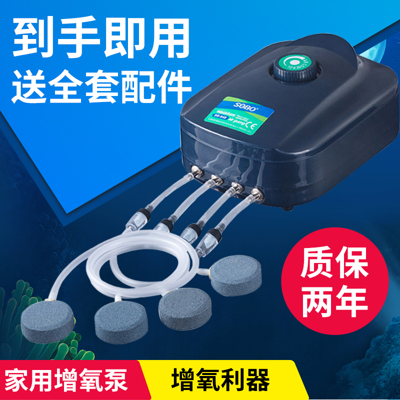 魚缸氧氣泵養魚鬆寶增氧泵超靜音增氧機氣泵小型制家用氧機養魚用,110V