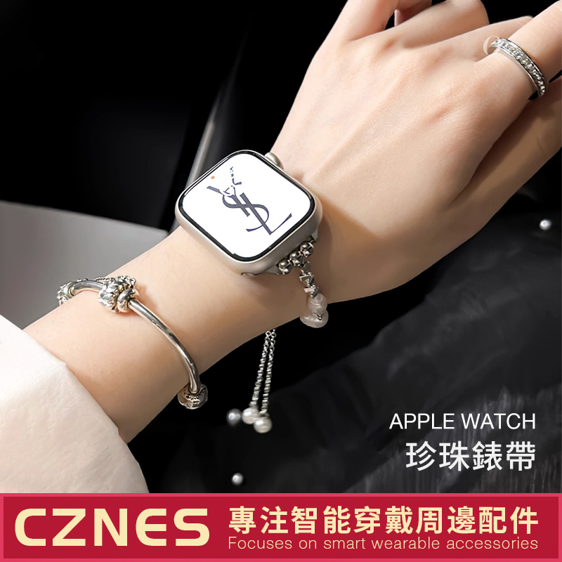 【限時促銷】Apple Watch 碎銀珍珠 雙排珍珠錶帶 SE/S9 iwatch全系列 女士錶帶 44/45mm