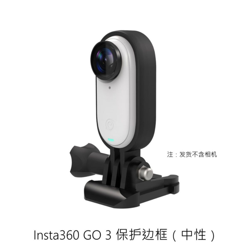 用於Insta360 Go 3機身保護邊框散熱簡易兔籠拇指運動相機保護配件