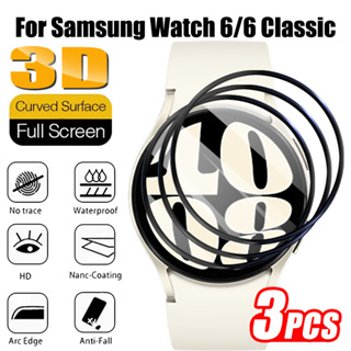 3D保護貼適用於SAMSUNG Galaxy Watch 6 5 44mm 40mm Classic 43mm 47mm