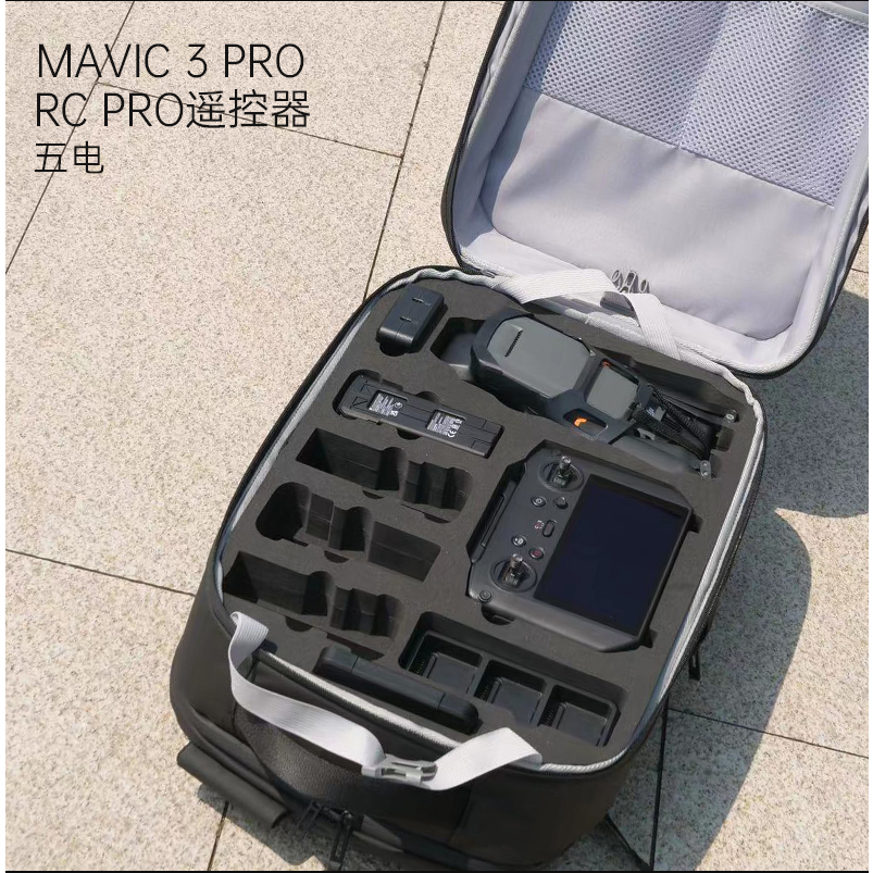 用於大疆御MAVIC 3配件收納包 大疆MAVIC3 PRO雙肩背包 防水防摔防磕碰 適用於DJI大師版無人機收納箱