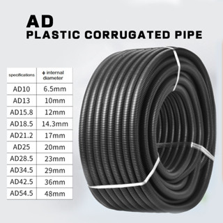 AD10-AD54.5塑膠波紋管PE防水阻燃螺紋管穿線軟管PP電線電纜保護套線管-&-&