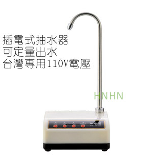 110V插電式家用大桶裝水電動抽水器礦泉純淨水自動上水器吸水器飲水機加水泵泡茶飲水機