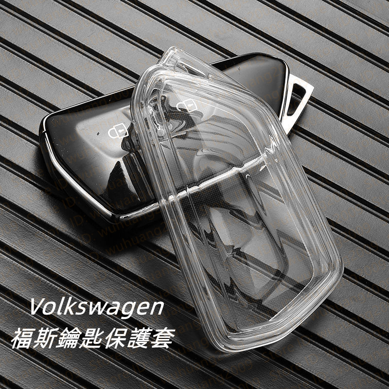 福斯VW Volkswagen Golf7 Tiguan  POLO T-Cross膠鑰匙套 摺疊鑰匙 鑰匙殼 鑰匙套