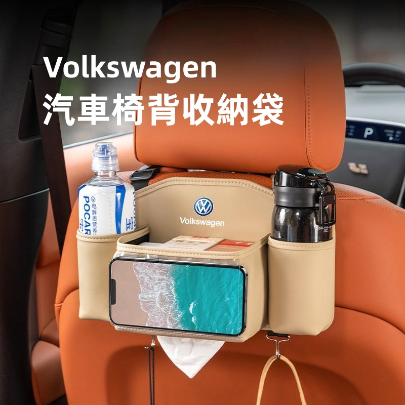 Volkswagen 福斯 椅背收納袋 汽車收納 vw Passat Golf T-ROC Touran Passat