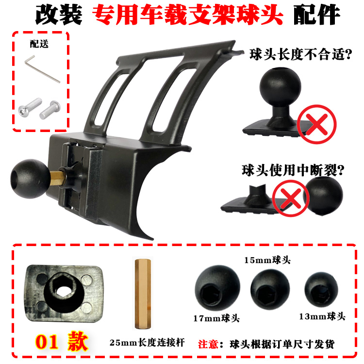 車載手機支架專用金屬桿直徑17mm/15mm/13mm球頭更換配件改裝