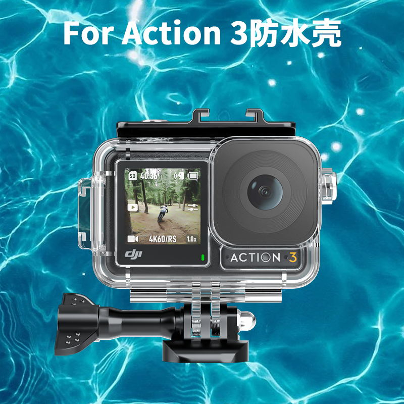 適用大疆DJI  口袋相機OSMO ACTION3/4運動相機40米防水殼潛水殼  矽膠保護套  鋼化膜   鏡頭保護蓋