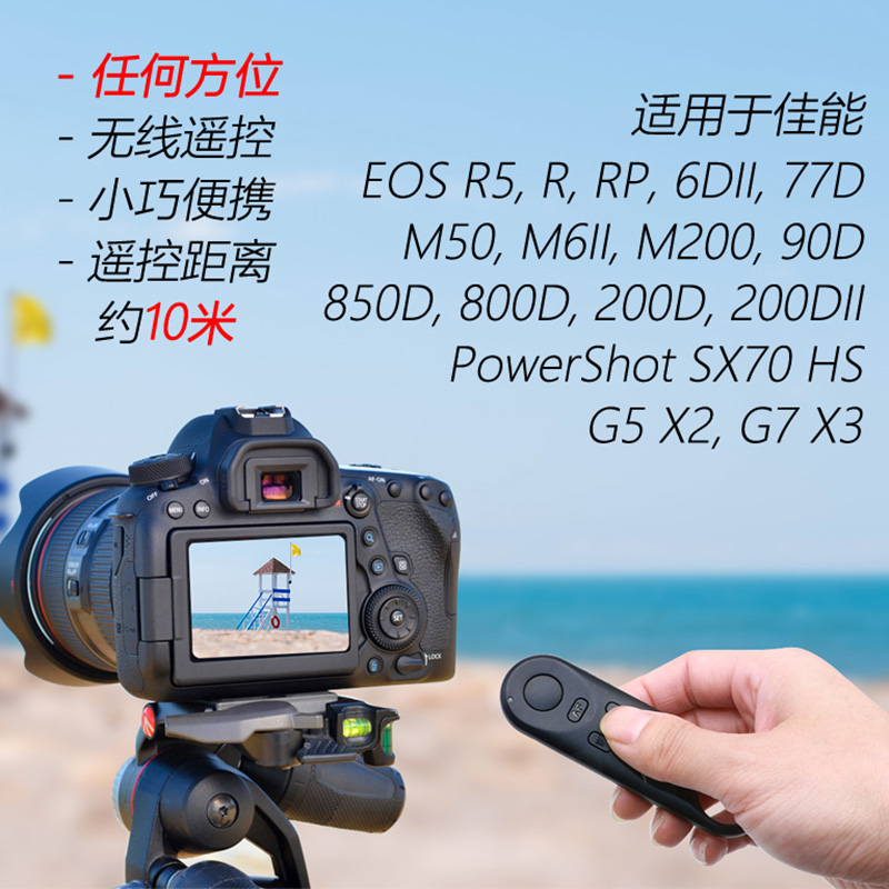 无线蓝牙快门遥控器佳能微单相机替代BR-E1, EOS R100 R50 R8 R7 M50 M200 800D 90D
