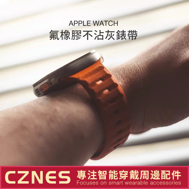 【現貨】Apple Watch 氟橡膠 防水運動錶帶 S9/ultra iwatch全系列 男士錶帶 45/49mm
