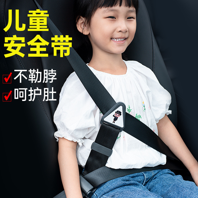 汽車安全帶固定器 汽車兒童安全帶調整固定器 防勒脖寶寶簡易座椅輔助帶 限位器護肩套 帶調整器 汽車裝飾品