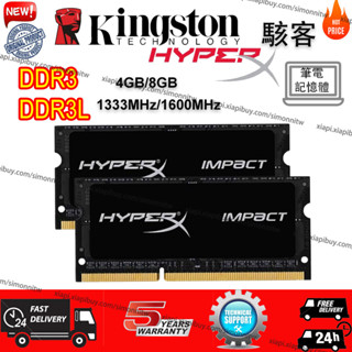 金士頓 Hyperx DDR3L DDR3 筆電記憶體 4GB/8GB 1333/1600MHZ SODIMM RAM