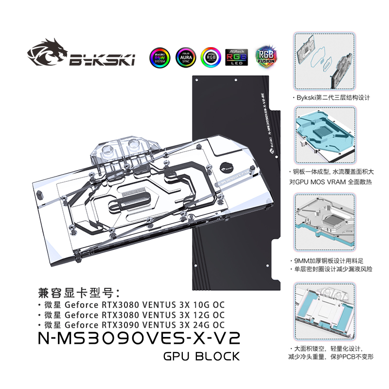 Bykski 水冷頭適用於微星 RTX 3080 3090 VENTUS 3X OC GPU 顯卡/全覆蓋 PC 冷卻銅