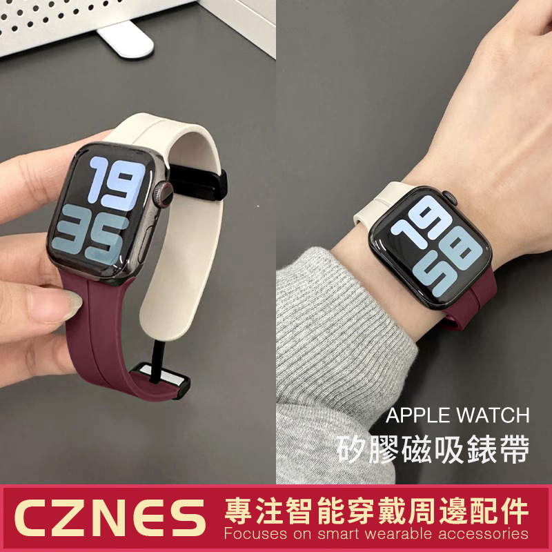 【現貨】Apple Watch 寬版拼色 磁吸錶帶 SE/S9/S8/S7 iwatch全系列 女士錶帶 44/45mm