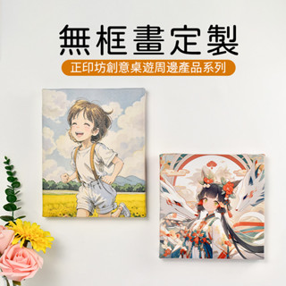 Gifthing 客製無框畫 客製禮物 畫框 照片客製化 婚紗照 送女友送男友 掛畫裝飾 結婚 禮物 生日禮物