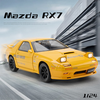 MAZDA 1:24 比例馬自達 RX7 合金汽車模型壓鑄汽車聲光汽車愛好者系列兒童生日金屬男孩玩具