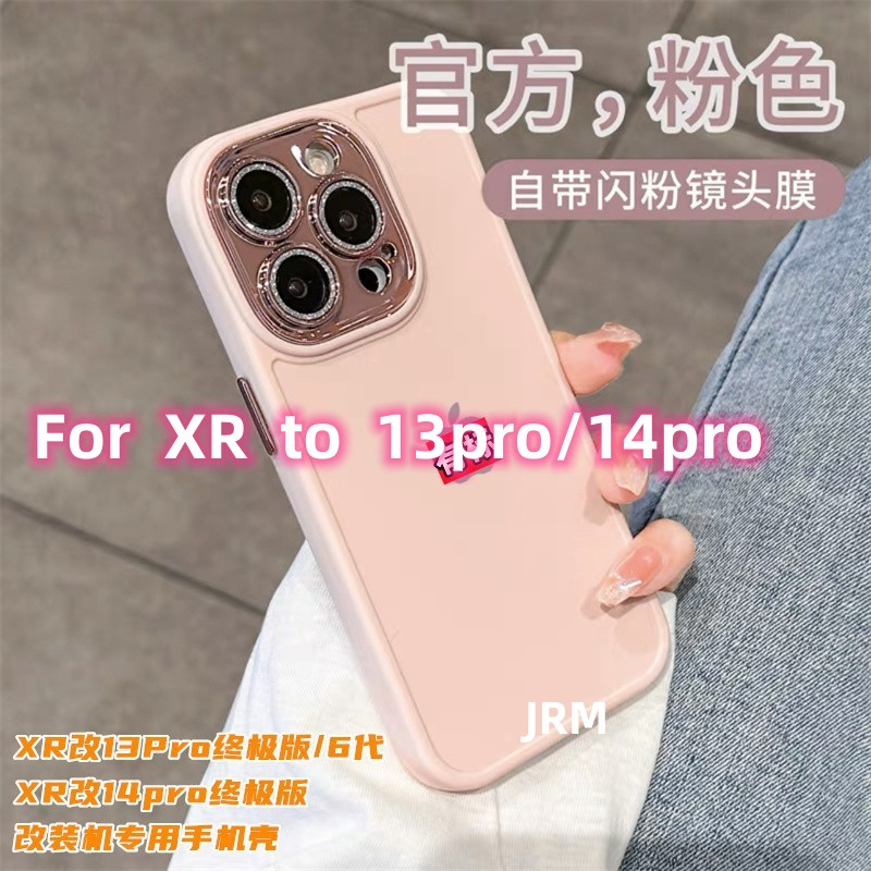 適用於iphone XR改13Pro/14pro純色情侶款矽膠手機軟殼