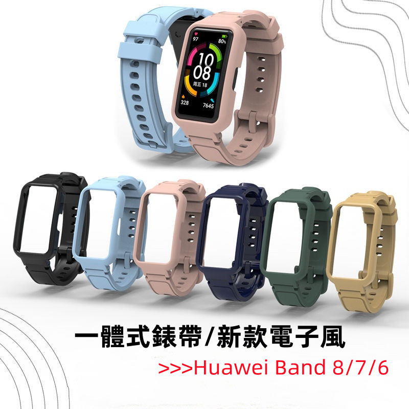 2合1運動錶帶 華為Huawei Band 8/7/ 6錶帶 強力軟矽膠錶帶 一體矽膠電子風腕帶