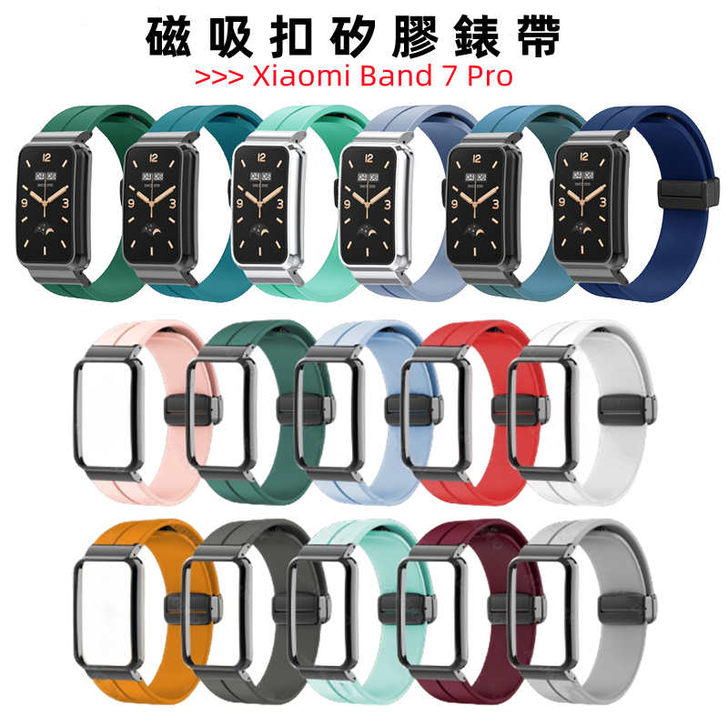 Xiaomi Band 7 Pro 小米手環 7 Pro錶帶 矽膠錶帶手鍊帶金屬外殼 2合1替換腕帶