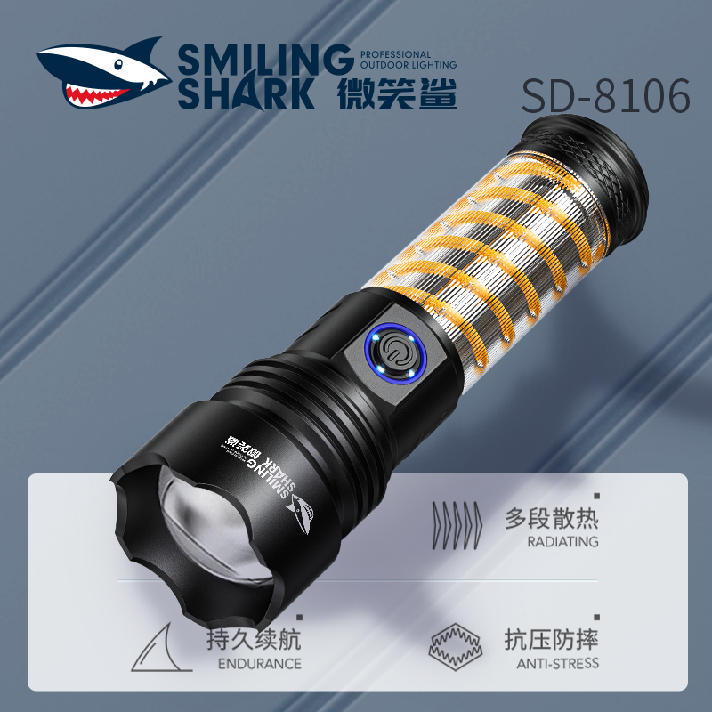 微笑鯊正品 SD8106 多功能手電筒LED M77 8400流明超亮 白黃雙光 Type-c充電 戶外防水露營應急照明
