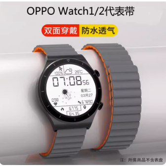 適用於oppo watch矽膠磁吸錶帶 oppo watch 41/46mm運動替換腕帶  oppo watch2 42