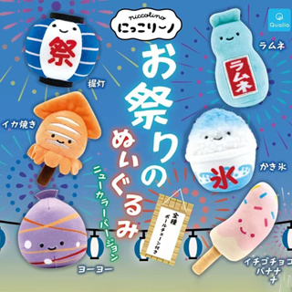 【BTF】日本QUALIA 祭典毛絨系列扭蛋 提燈刨冰烤魷魚溜溜球包包吊飾